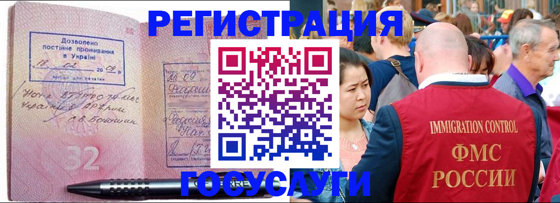 временная регистрация в Новосибирской области