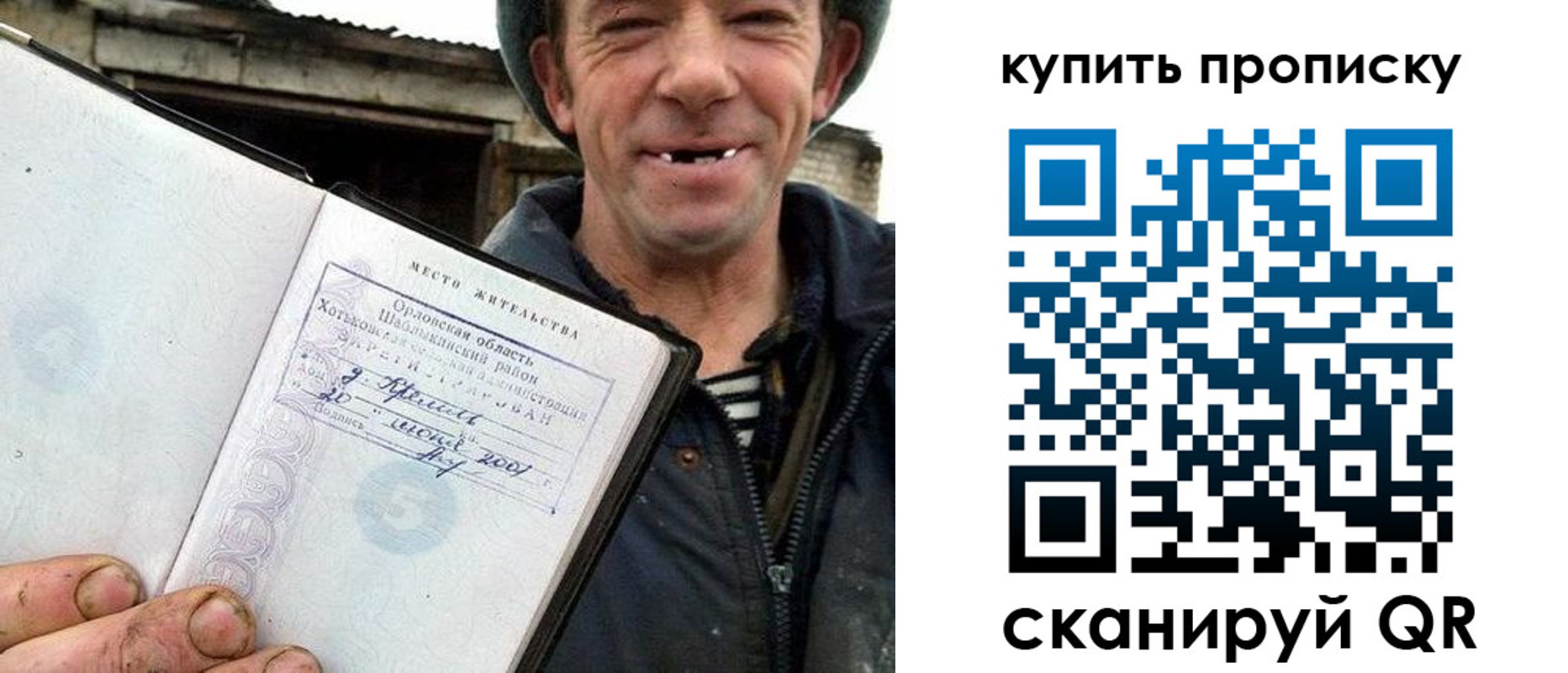 прописка ребенка в Новосибирской области