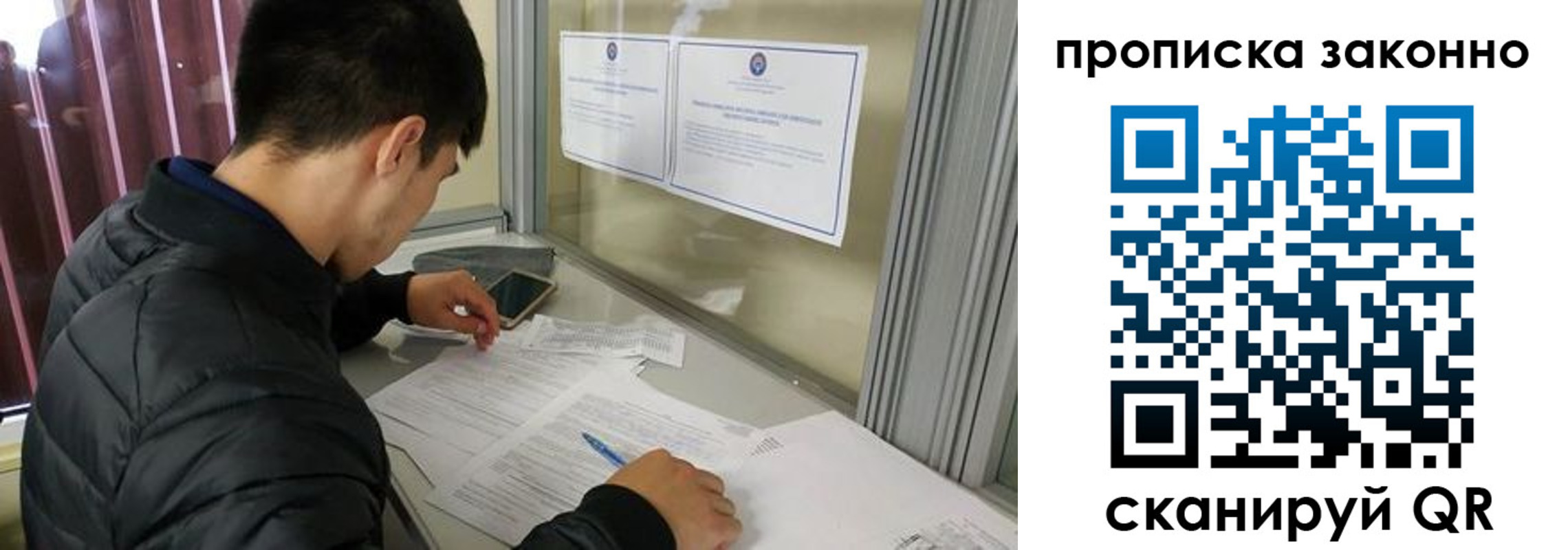 прописка регистрация в Новосибирской области