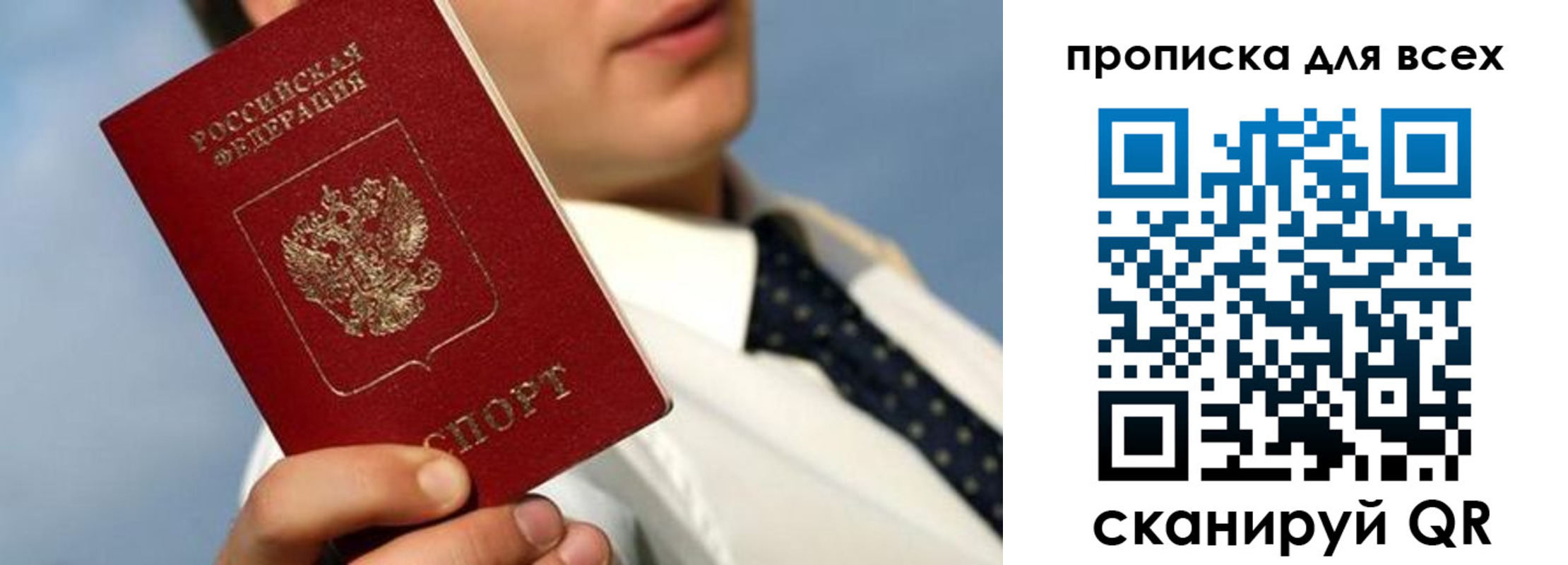 миграционный учет в Новосибирской области