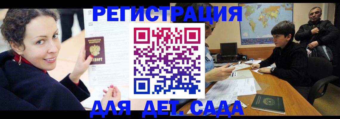 прописка штамп в Новосибирской области