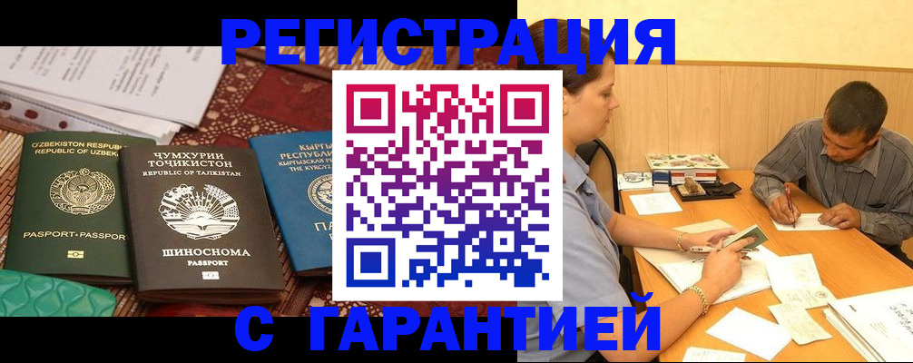 регистрация для дет. сада в Новосибирской области
