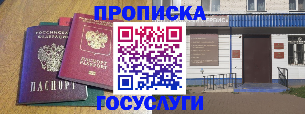 временная регистрация для всех в Новосибирской области