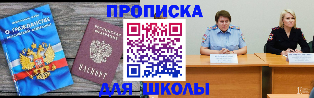 временная регистрация госуслуги в Новосибирской области