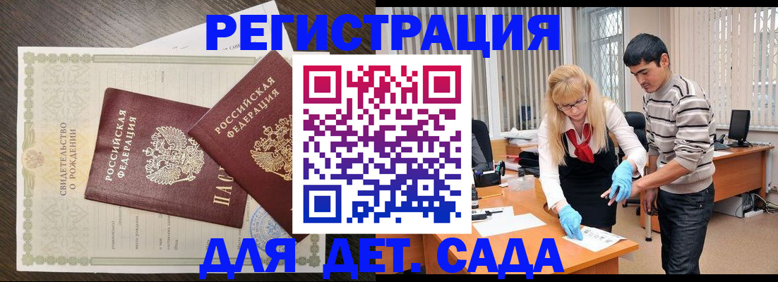 временная регистрация в Новосибирской области