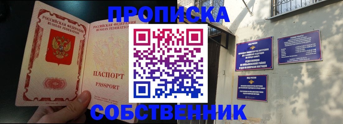 временная регистрация гарантия в Новосибирской области